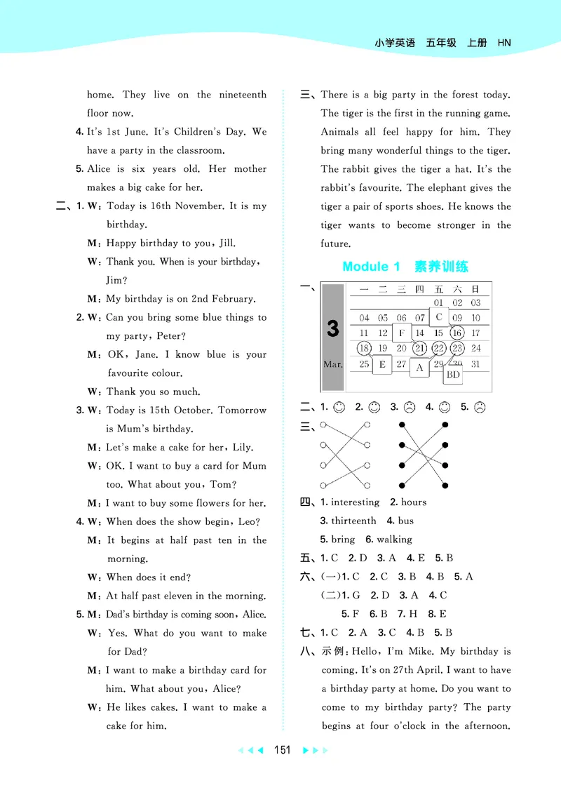 25秋沪教牛津英语五年级上册53天天练_25秋小学语数英习题试卷_英语_25秋沪教牛津英语3-6年级上册课时练习抢先版