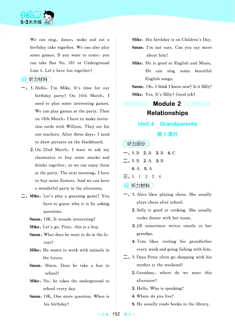 25秋沪教牛津英语五年级上册53天天练_25秋小学语数英习题试卷_英语_25秋沪教牛津英语3-6年级上册课时练习抢先版