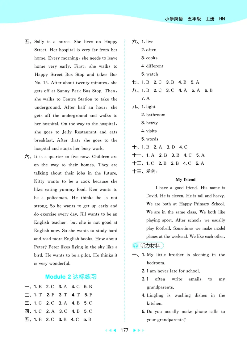 25秋沪教牛津英语五年级上册53天天练_25秋小学语数英习题试卷_英语_25秋沪教牛津英语3-6年级上册课时练习抢先版