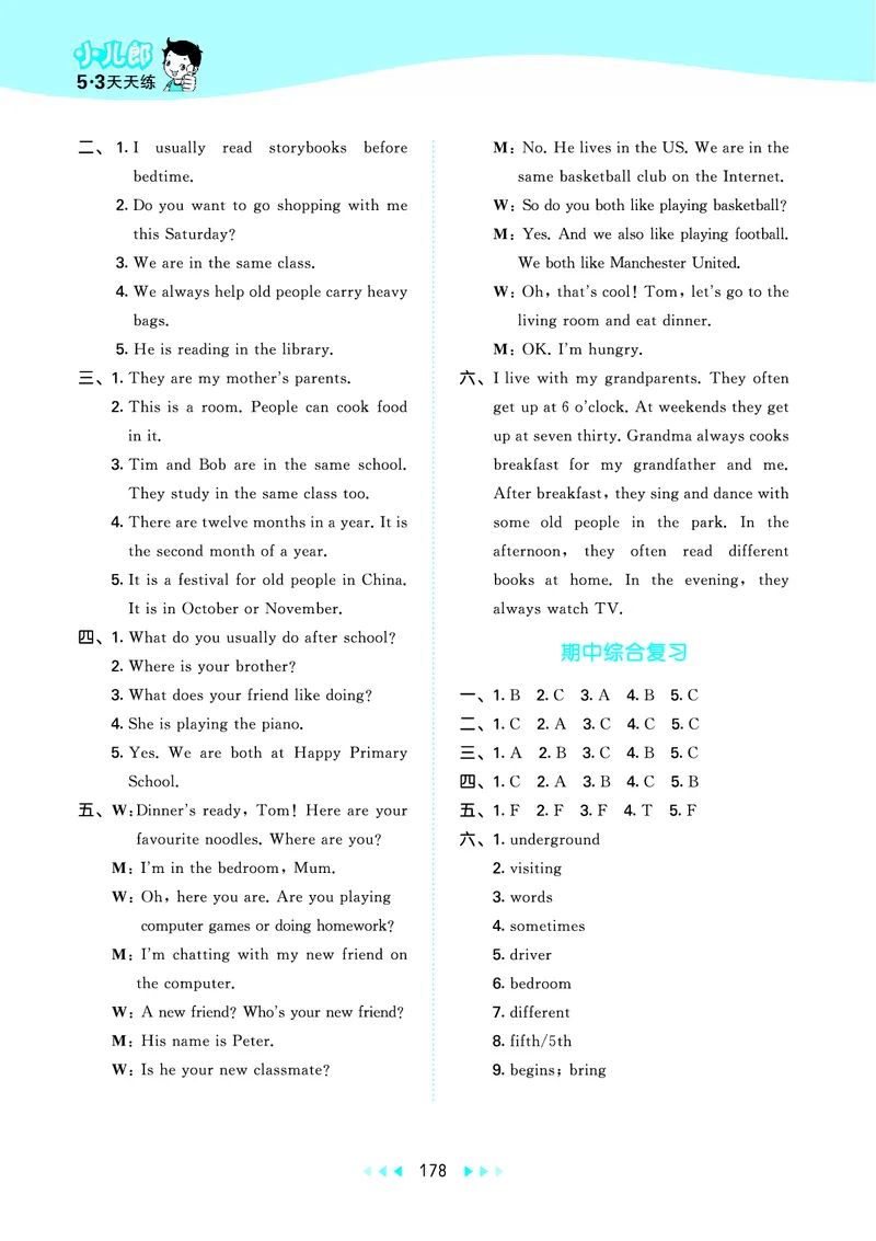25秋沪教牛津英语五年级上册53天天练_25秋小学语数英习题试卷_英语_25秋沪教牛津英语3-6年级上册课时练习抢先版