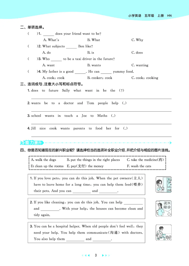25秋沪教牛津英语五年级上册53天天练_25秋小学语数英习题试卷_英语_25秋沪教牛津英语3-6年级上册课时练习抢先版