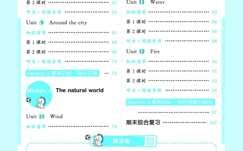 25秋沪教牛津英语五年级上册53天天练_25秋小学语数英习题试卷_英语_25秋沪教牛津英语3-6年级上册课时练习抢先版