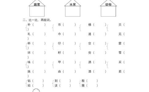 二年级语文下册期末分类复习期末词语成语专项复习含答案_二年级上下册资料_小学二年级学习资料-25年更新版_2-02、小学二年级语文下册_2-2-2、练习题、作业、试题、试卷_专项练习