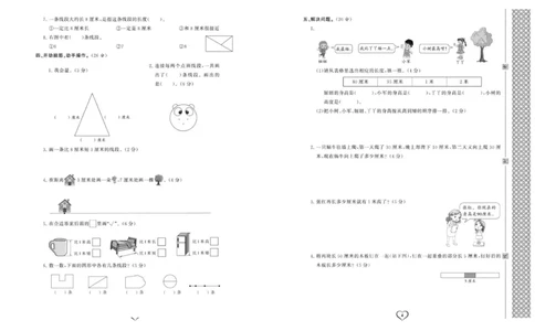 《课时测评卷》数学2年级上册（RJ）_二年级上下册资料_小学二年级学习资料-25年更新版_2-03、小学二年级数学上册_2-3-2、练习题、作业、试题、试卷_人教版_电子册类