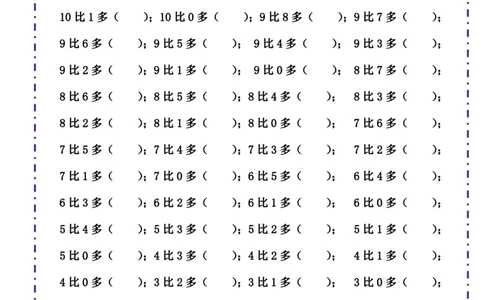 一（上）数学-《10以内比多少》填空题六大题型（含答案）_一年级上下册资料_一年级上册小红书同款资料_一年级上册资料