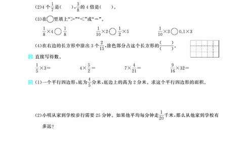 25秋53天天练六上北京数学_1753780900446_25秋小学语数英习题试卷_数学_25秋53天天练1-6上北京数学(1)(1)