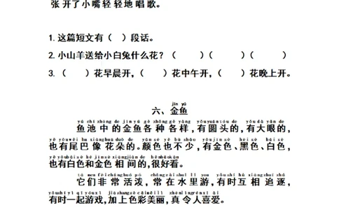 一（上）语文历年期末考过十一篇阅读理解_一年级上下册资料_小学一年级学习资料-25年更新版_1-01、小学一年级语文上册_08、专项练习_阅读专项