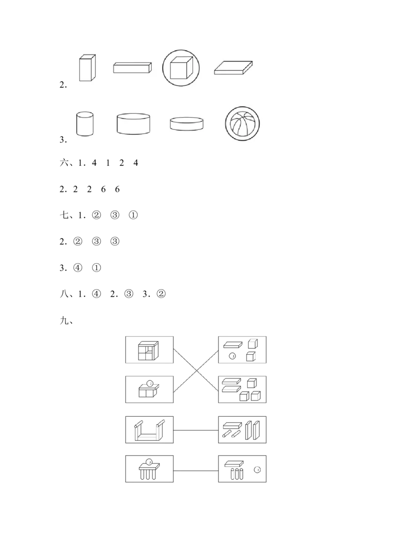 一年级上册上学期-青岛版数学第六单元检测卷.2_一年级上下册资料_小学一年级学习资料-25年更新版_1-03、小学一年级数学上册_青岛63制_03、单元试卷_第6单元