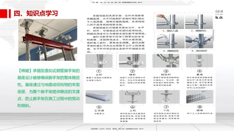 05.23一建《市政》120天轻松上岸全攻略_2026年一级建造师_2026年一建市政_2025年一建市政SVIP_02-基础精讲✿高端面授✿深度强化_02-市政《前期全套课》韩放JGS_讲义