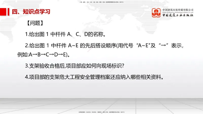 05.23一建《市政》120天轻松上岸全攻略_2026年一级建造师_2026年一建市政_2025年一建市政SVIP_02-基础精讲✿高端面授✿深度强化_02-市政《前期全套课》韩放JGS_讲义