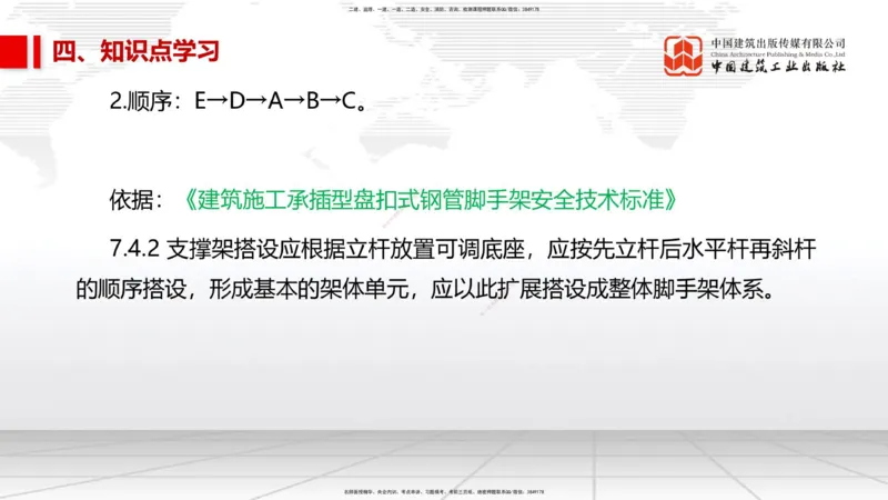 05.23一建《市政》120天轻松上岸全攻略_2026年一级建造师_2026年一建市政_2025年一建市政SVIP_02-基础精讲✿高端面授✿深度强化_02-市政《前期全套课》韩放JGS_讲义
