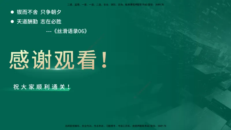 25年一建《项目管理》精讲第6章讲义在线版_2026年一级建造师_2026年一建管理_2025年一建管理SVIP_02-基础精讲✿高端面授✿深度强化_27-管理《教材精讲班》陈伟YL