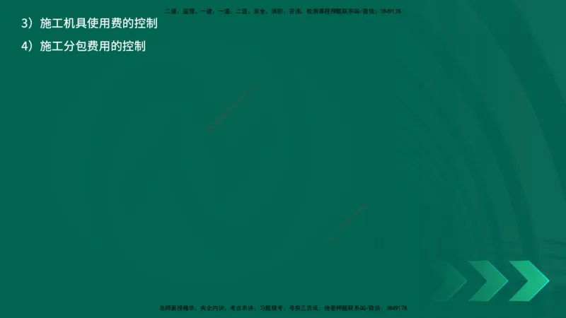 25年一建《项目管理》精讲第6章讲义在线版_2026年一级建造师_2026年一建管理_2025年一建管理SVIP_02-基础精讲✿高端面授✿深度强化_27-管理《教材精讲班》陈伟YL