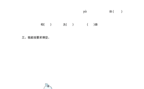 二年级语文下册期末分类复习期末字形字义专项复习含答案_二年级上下册资料_小学二年级学习资料-25年更新版_2-02、小学二年级语文下册_2-2-2、练习题、作业、试题、试卷_专项练习