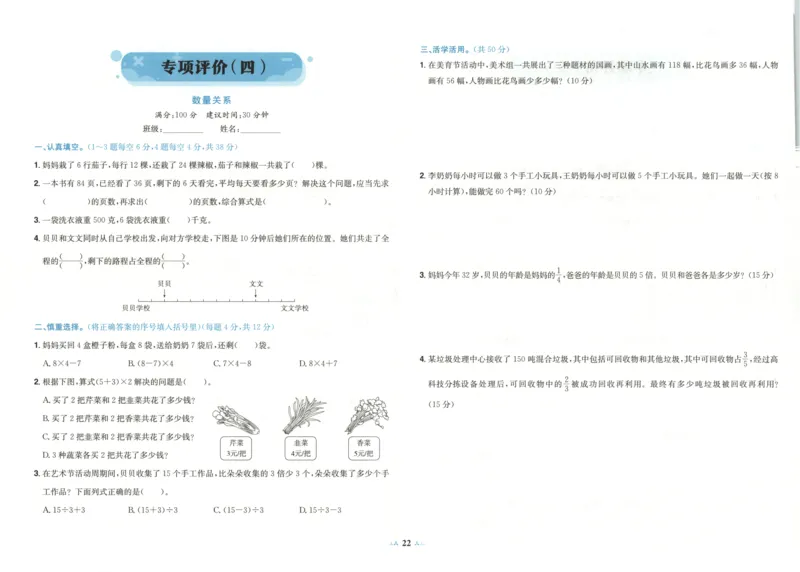 25秋《黄冈小状元达标卷》3年级上册数学广东人教版_25秋小学语数英习题试卷_数学_25秋黄冈小状元达标卷数学广东版人教版1-6上(1)
