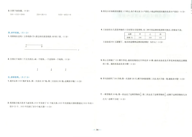 25秋《黄冈小状元达标卷》3年级上册数学广东人教版_25秋小学语数英习题试卷_数学_25秋黄冈小状元达标卷数学广东版人教版1-6上(1)