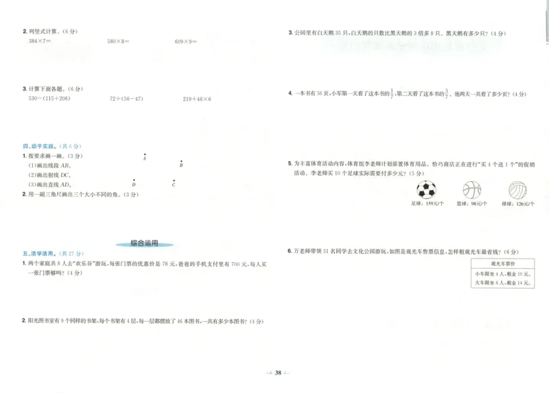 25秋《黄冈小状元达标卷》3年级上册数学广东人教版_25秋小学语数英习题试卷_数学_25秋黄冈小状元达标卷数学广东版人教版1-6上(1)