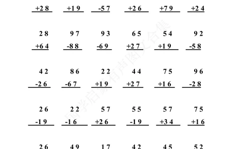 二年级上册数学100以内加减法竖式计算专项练习1_二年级上下册资料_小学二年级学习资料-25年更新版_2-03、小学二年级数学上册_2-3-2、练习题、作业、试题、试卷_通用
