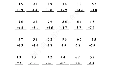 二年级上册数学100以内加减法竖式计算专项练习1_二年级上下册资料_小学二年级学习资料-25年更新版_2-03、小学二年级数学上册_2-3-2、练习题、作业、试题、试卷_通用
