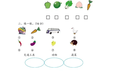 一（上）青岛版数学第二单元测试卷.2_一年级上下册资料_小学一年级学习资料-25年更新版_1-03、小学一年级数学上册_青岛63制_03、单元试卷_第2单元