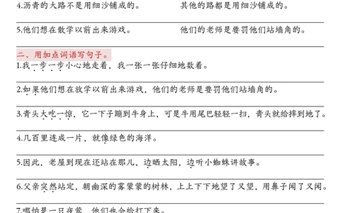 三上语文常考五大重点题型专项训练_三年级上下册资料_三年级下册小红书同款资料_三下语文