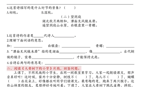 三上语文常考五大重点题型专项训练_三年级上下册资料_三年级下册小红书同款资料_三下语文