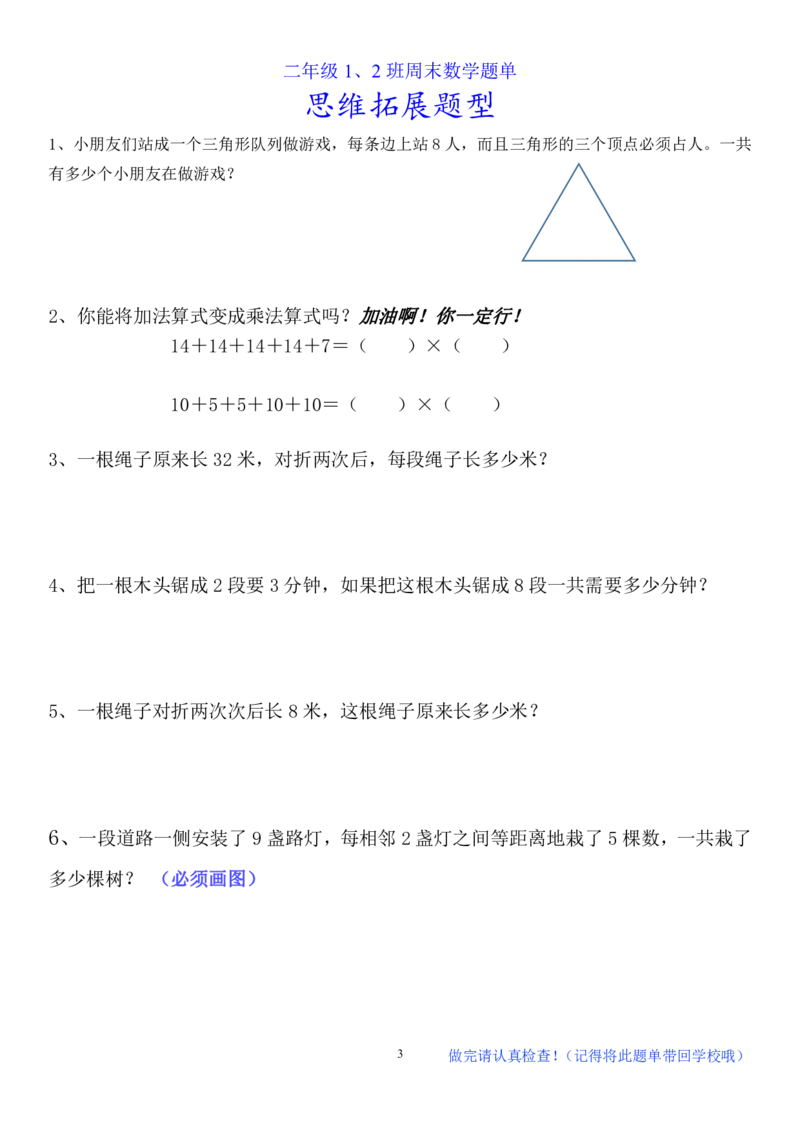 二年级上册语文-角的初步认识-复习题单_二年级上下册资料_小学二年级学习资料-25年更新版_2-03、小学二年级数学上册_2-3-2、练习题、作业、试题、试卷_通用