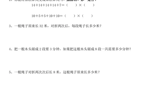 二年级上册语文-角的初步认识-复习题单_二年级上下册资料_小学二年级学习资料-25年更新版_2-03、小学二年级数学上册_2-3-2、练习题、作业、试题、试卷_通用