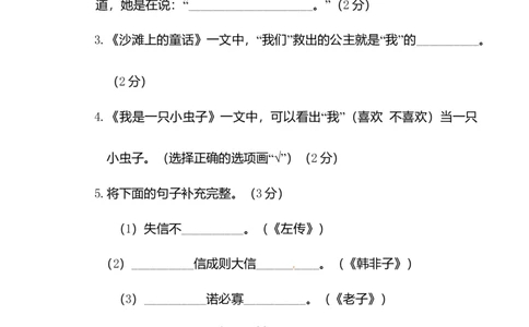 二年级下册语文试题-第四单元测试卷（附答案）人教部编版_二年级上下册资料_小学二年级学习资料-25年更新版_2-02、小学二年级语文下册_2-2-2、练习题、作业、试题、试卷_单元测试卷