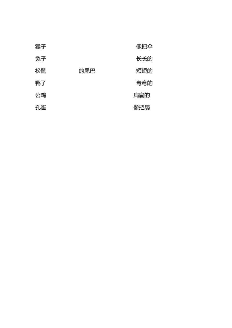一年级词语搭配练习题(108)_25秋1-6年级词语搭配练习题