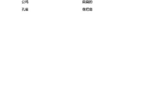 一年级词语搭配练习题(108)_25秋1-6年级词语搭配练习题