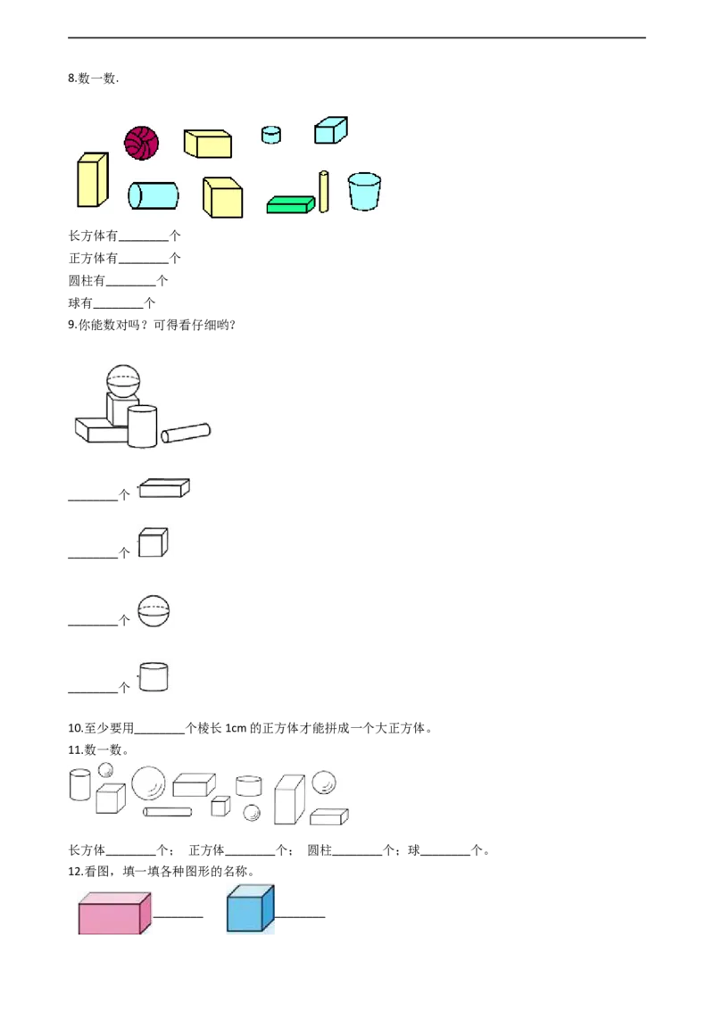 一年级上册数学一课一练-3.1分一分西师大版（2014秋）（含答案）(1)_一年级上下册资料_小学一年级学习资料-25年更新版_1-03、小学一年级数学上册_西师版_02、课时练习