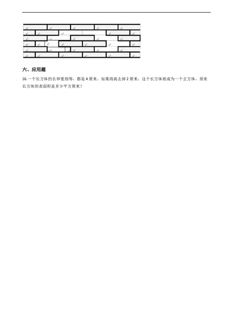 一年级上册数学一课一练-3.1分一分西师大版（2014秋）（含答案）(1)_一年级上下册资料_小学一年级学习资料-25年更新版_1-03、小学一年级数学上册_西师版_02、课时练习