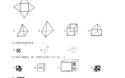 一年级上册数学一课一练-3.1分一分西师大版（2014秋）（含答案）(1)_一年级上下册资料_小学一年级学习资料-25年更新版_1-03、小学一年级数学上册_西师版_02、课时练习