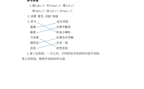 三年级下册部编版课时练习含答案-语文第13课.时练时_三年级上下册资料_三年级上语数英上下册学习资料_3-8-2、小学三年级语文下册_统编、部编、人教（语文全国统一只有一个版）