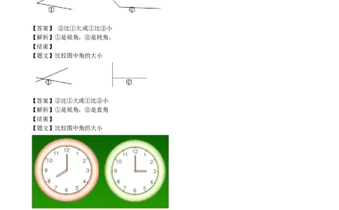 二年级下册数学单元测试卷-第七单元-苏教版（带解析）_二年级上下册资料_小学二年级学习资料-25年更新版_2-04、小学二年级数学下册_2-4-2、练习题、作业、试题、试卷_苏教版_单元测试卷
