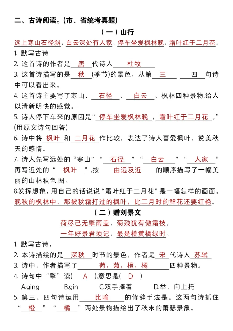 三年级上册语文期中复习提纲汇总m(1)_三年级上下册资料_三年级上册小红书同款资料_语文