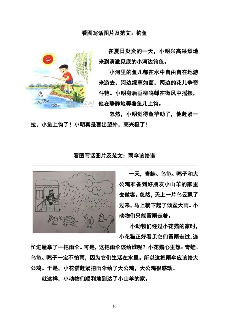 二（上）语文历年常考看图写话_二年级上下册资料_小学二年级学习资料-25年更新版_2-01、小学二年级语文上册_2-1-2、练习题、作业、试题、试卷_专项练习_语文二（上）看图写话专项练习