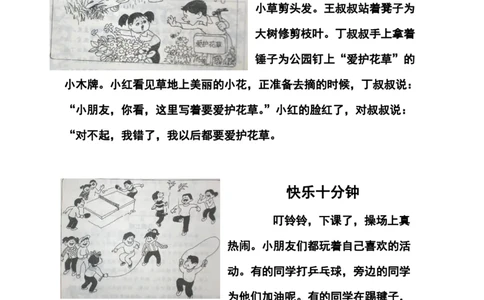 二（上）语文历年常考看图写话_二年级上下册资料_小学二年级学习资料-25年更新版_2-01、小学二年级语文上册_2-1-2、练习题、作业、试题、试卷_专项练习_语文二（上）看图写话专项练习