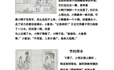 二（上）语文历年常考看图写话_二年级上下册资料_小学二年级学习资料-25年更新版_2-01、小学二年级语文上册_2-1-2、练习题、作业、试题、试卷_专项练习_语文二（上）看图写话专项练习