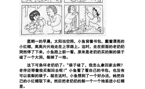 二（上）语文历年常考看图写话_二年级上下册资料_小学二年级学习资料-25年更新版_2-01、小学二年级语文上册_2-1-2、练习题、作业、试题、试卷_专项练习_语文二（上）看图写话专项练习