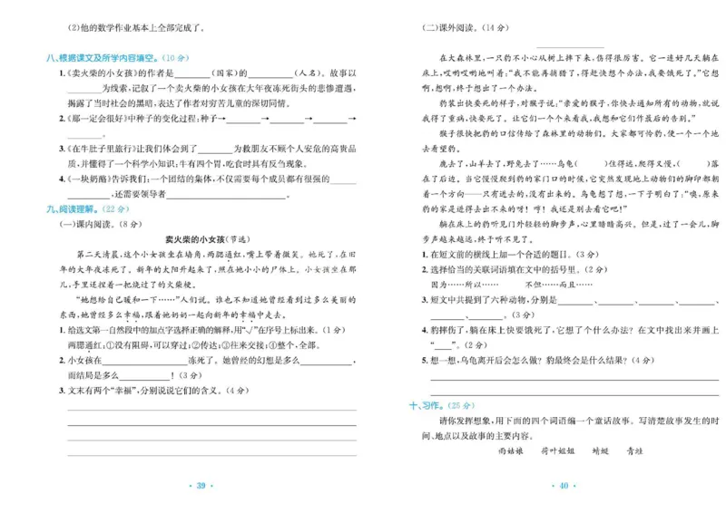 《百校联盟金考卷》语文3年级上册（RJ）_三年级上下册资料_小学三年级学习资料-25年更新版_3-01、小学三年级语文上册_3-1-2、练习题、作业、试题、试卷_电子册类