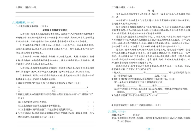 《百校联盟金考卷》语文3年级上册（RJ）_三年级上下册资料_小学三年级学习资料-25年更新版_3-01、小学三年级语文上册_3-1-2、练习题、作业、试题、试卷_电子册类