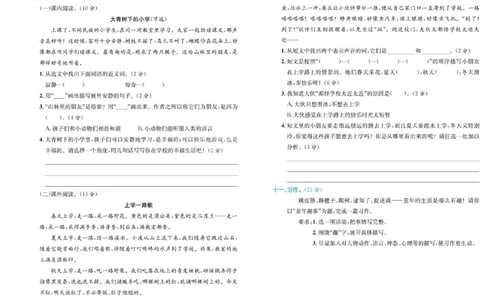 《百校联盟金考卷》语文3年级上册（RJ）_三年级上下册资料_小学三年级学习资料-25年更新版_3-01、小学三年级语文上册_3-1-2、练习题、作业、试题、试卷_电子册类
