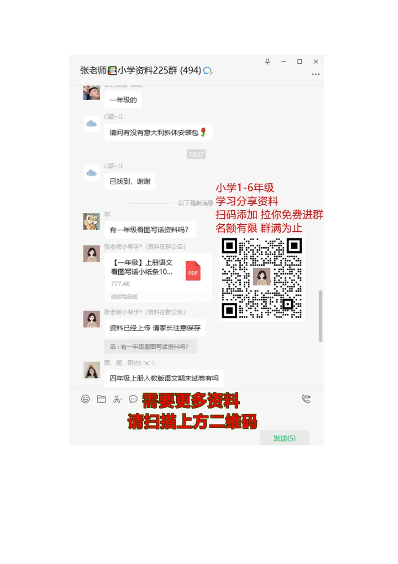 三年级下册数学一课一练-年、月、日3-苏教版_三年级上下册资料_三年级上语数英上下册学习资料_3-8-4、小学三年级数学下册_苏教版_2、同步练习