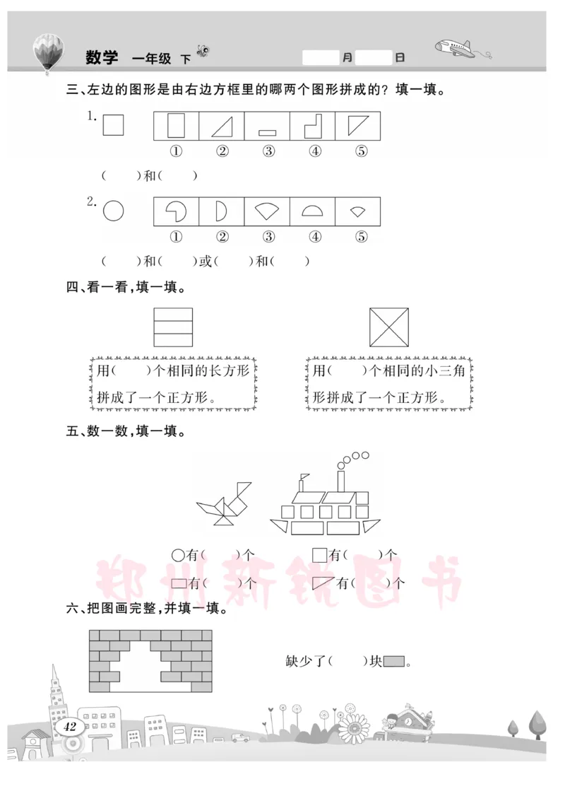 《计算专题》数学1年级下册（SJ）_一年级上下册资料_小学一年级学习资料-25年更新版_1-04、小学一年级数学下册_1-4-2、练习题、作业、试题、试卷_苏教版_电子册类