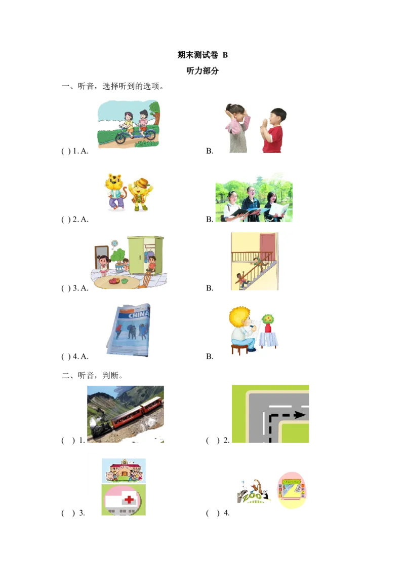 二年级下册英语-期末测试卷（三）不含听力音频_二年级上下册资料_二年级语数英上下册学习资料_3-7-6、小学二年级英语下册_外研版一起点_5、期末测试卷