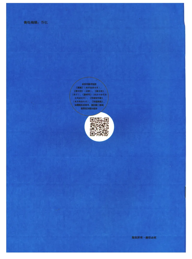 一年级上B2_一年级语文上册（统编版）_老课标资料_教学视频_第一套_010-绘本课堂PDF可下载打印