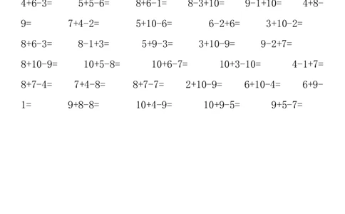 一年级20以内连加连减口算练习题_一年级上下册资料_小学一年级学习资料-25年更新版_1-03、小学一年级数学上册_通用_知识点_口算加减计算复习资料