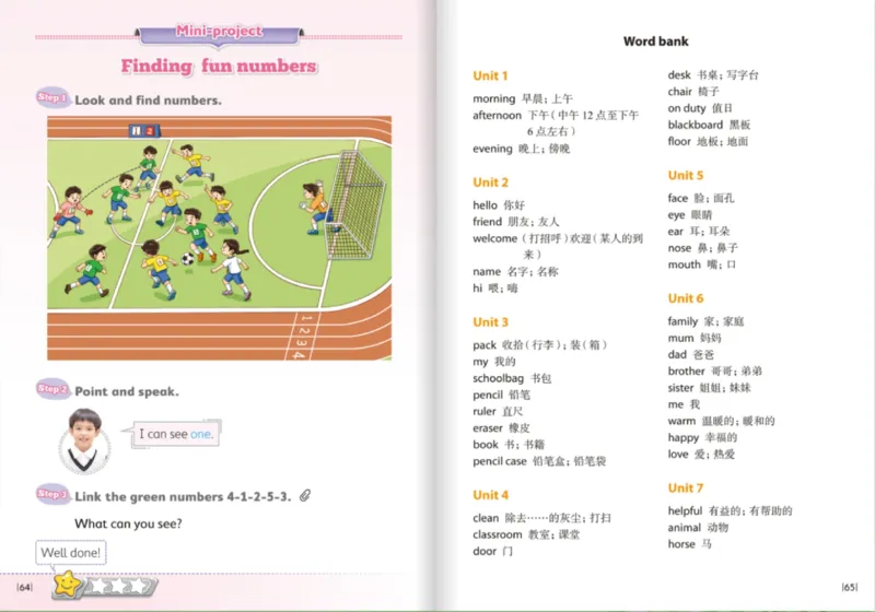 上海版一年级英语新版课本_一年级上下册资料_小学一年级学习资料-25年更新版_1-05、小学一年级英语上册_上海版_2024新上海一年级新教材开学加油包_上海一上英语新教材电子课本